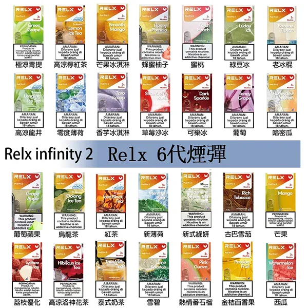 Relx-6代-煙彈-1