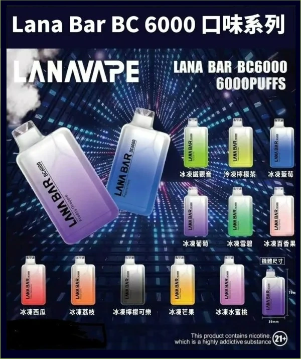 LANA6000-1-600x715_副本