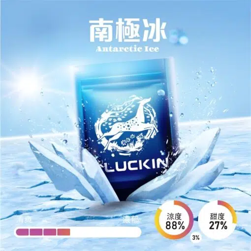 LUCKIN煙彈-南極冰-1000x1000-1-600x600-1-510x510.jpg