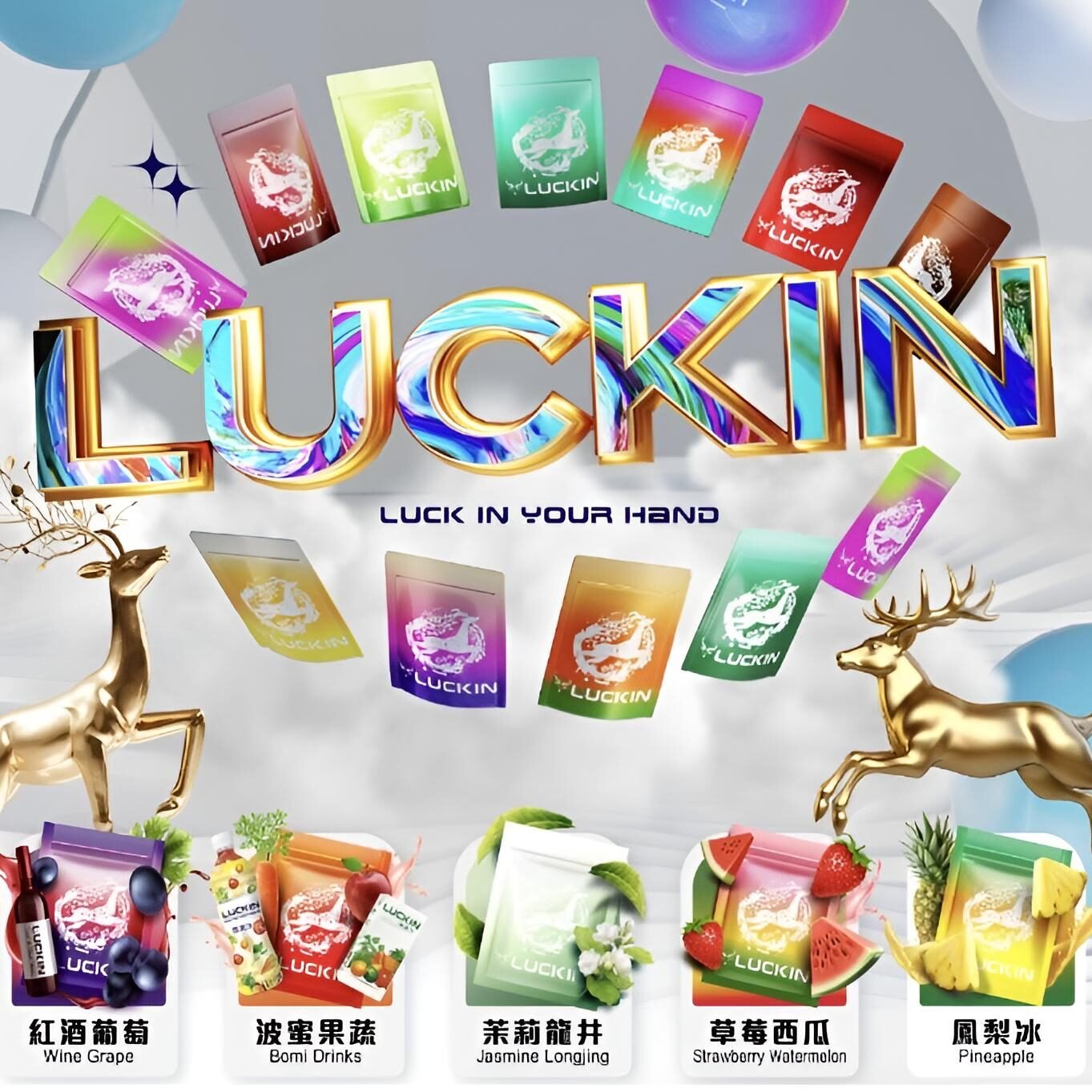 LUCKIN煙彈-口味選擇-e1750066891544